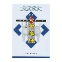 十年一剑全息汤
