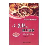 小杂粮加工技术