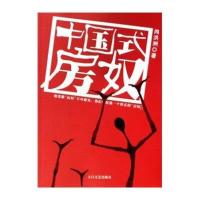 中国式房奴