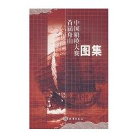 首届舟山中国船模大赛图集