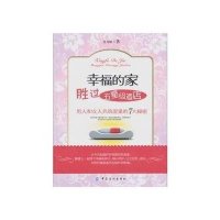 幸福的家胜过五星级酒店