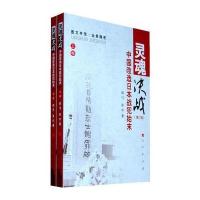 灵魂决战·中国改造日本战犯始末(上下卷)(增订版)