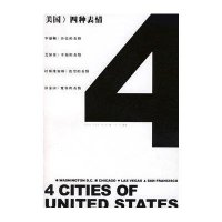 拉杆箱系列：美国 4种表情