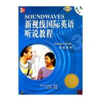 新视线国际英语听说教程·学生用书3