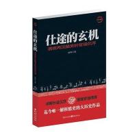 仕途的玄机:透视两汉酷吏的官场沉浮