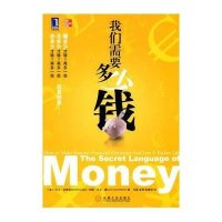 我们需要多少钱