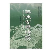 三峡古典场镇-国家“十五”重点