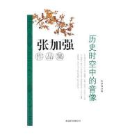 历史时空中的肖像/历代文化大散文系列