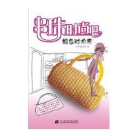 串珠时尚吧.靓包时尚秀