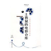 土拨鼠的电影仓库小圈子里推崇的40部电影