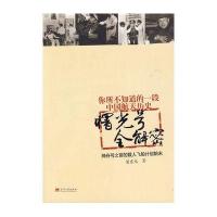 “曙光号”全解密——“神舟号”之前的中国载人飞船计划始