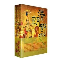 清朝野史大观（共三册）