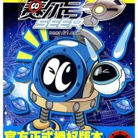 赛尔号功关秘籍