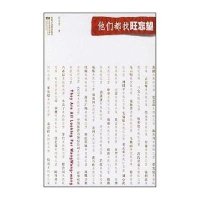 他们都找旺忘望