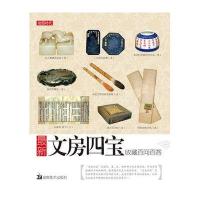 最新文房四宝收藏百问百答