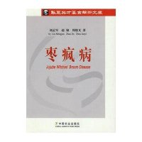 枣疯病
