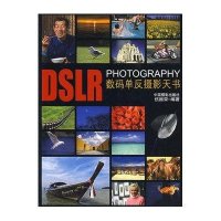 DSLR PHOTOGRAPHY数码单反摄影天书