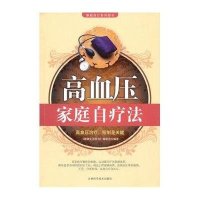 高血压家庭自疗法
