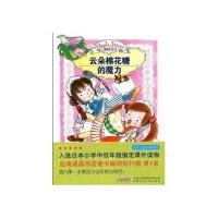 露露和拉拉.云朵棉花糖的魔力