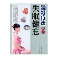 独特疗法调治失眠健忘