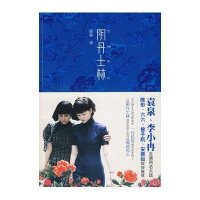 阴丹士林