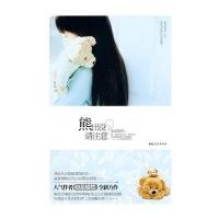 熊出没，请注意