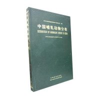 中国哺乳动物分布