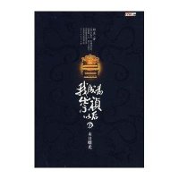 末日曙光/我成为崇祯以后(1)