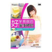 健康中国4-好学易做的家事妙招