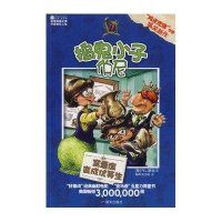 窝囊废变成优等生