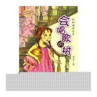 会唱歌的树：彩虹猫桥梁书