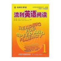 指南针英语·流利英语阅读1