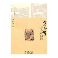 丰子恺儿童漫画选：学生卷1