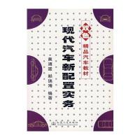 现代汽车新配置实务