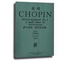 肖邦E小调第一钢琴协奏曲 作品11 钢琴缩谱(原作版)