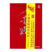 豪婚：我是怎样嫁入豪门的