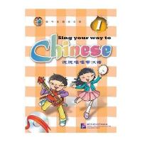 说说唱唱学汉语 1（含1CD）