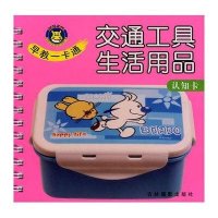 交通工具 生活用品/早教一卡通认知卡