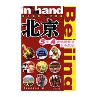 北京:5天4夜畅游北京古今风华