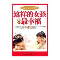 这样的女孩将来最幸福
