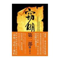 窃明.第2部，虎狼2