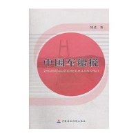 中国车船税