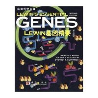 GENES LEWIN基因精要
