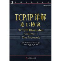 TCP/IP详解卷1：协议