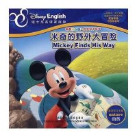 米奇的野外大冒险.唐老鸭丢失的狮子