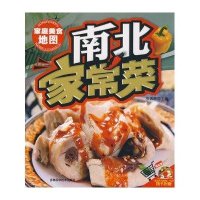 南北家常菜（附VCD）