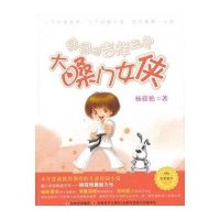 绿绿的吉祥三宝系列：大嗓门女侠