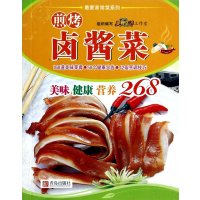 煎烤卤酱菜