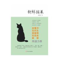 新鲜猫屎