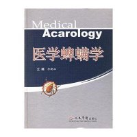 医学蜱螨学